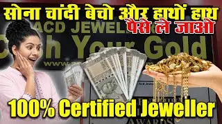 सोना बेचो Cash लो | Cash For Gold In Delhi | Diamond, Silver Jewellery | ACD Jewellers