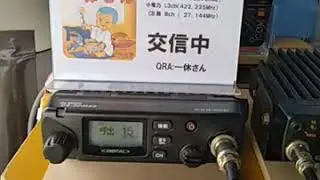 デジタル簡易無線開局します。埼玉県久喜市アリオ鷲宮屋上