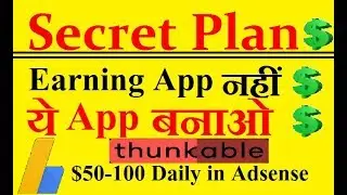 Thunkable App creation. Create this app and earn $50-500 daily in Google Adsense. thunkable HINDI.