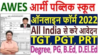 AWES TGT / PGT Online Form 2022 Kaise Bhare &brvbar;&brvbar; How to Fill Army Public School TGT / PGT Form 2022