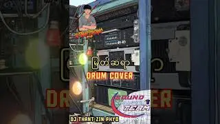 #မြတ်ဆရာ// #DJ THANT ZIN PHYO #CHAMPION SOUND 