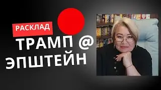 НОВОСТИ ДЛЯ ТРАМПА В СВЯЗИ С...