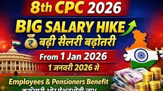8th cpc latest update|How to Calculate Your Revised Basic Pay |8th cpc calculator||8th cpc basi pay