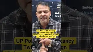 🔴UP Police New Vacancy 2025-26 | UP Constable Vacancy कब? UP Police Twitter Campaign