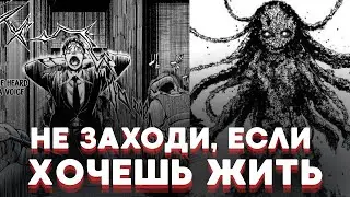 В ЭТОЙ КВАРТИРЕ УМИРАЮТ ВСЕ I Пересказ манги “ℌệ𝔫𝔱ằ𝔦”