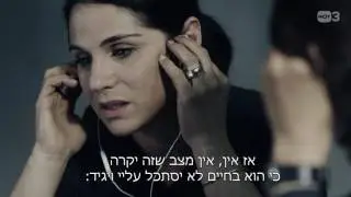 מאיה יצאה משם ונועם תחזור לשם - בתולות 2