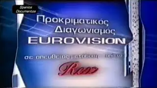 Ελληνικός τελικός Eurovision 2002