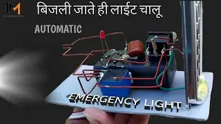 How make automatic on off emergency light at home.without transform richargble led light