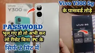 Vivo Y300 5g 🔐 Разблокировка без ПК ✅ Полный сброс ✅ Снятие графического ключа и пароля
