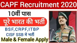 UPSC CAPF (AC) Recruitment 2020 | Male & Female | All India Apply