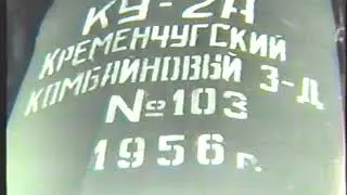 Комбайны/