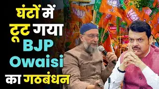 Shocking Maharashtra Politics: BJP Breaks Alliance with AIMIM in Akot! | Political Drama Unfolds