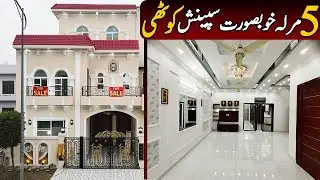 5 Marla Beautiful Spanish House 🏡 In Dream Gardens Lahore in Urdu/Hindi  @AlAliGroup