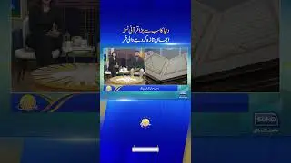 Quran Pak Ka Sab Se Bara Nuskha - #quran #quranpak