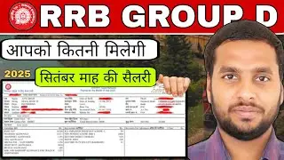 Railway group d September month salary 2025 RRB September Month salary slip Trackman 4 Latest