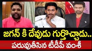 TDP Vamshi Krishna Satires On YS Jagan Over Latest Comments | Prime Debate With BN | 99tv