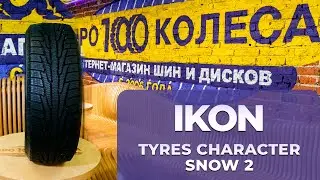IKON TYRES CHARACTER SNOW 2 - Обзор новой фрикционной шины от шинного центра ПростоКолеса.РФ