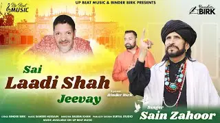 SAI LAADI SHAH JEEVAY | SAIN ZAHOOR | Official Video | BINDER BIRK | Latest 2023 | #nakodar  | Sufi