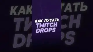 How to loot twitch drops in Rust