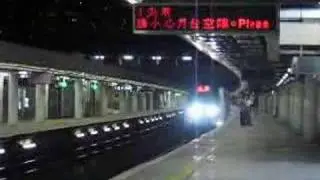 九鐵最後一班尖東列車到達九龍塘站 The last Hong Kong KCRC Train(1)