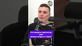 Минусы Affinity