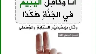 تبسيط أحكام التجويد التي تتضمنها سورة الإسراء الآيات(من:34الى36)لفائدة مستفيدي برنامج محو الأمية م2