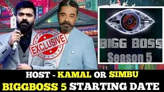 BIGGBOSS 5 STARTING DATE | BIGGBOSS TAMIL SEASON 5 HOST | BIGGBOSS 5 TAMIL