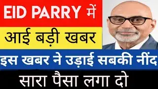 EID PARRY news | EID PARRY share latest news today |EID PARRY share analysis| EID PARRY share target