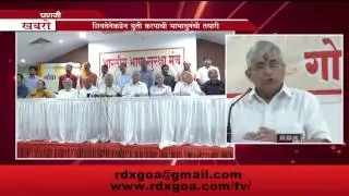 GOA SURAKSHA MANCH  A NEW POLITICAL PARTY FORMED BY BBSM