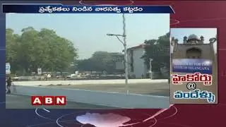 Hyderabad High Court Building Turns 100 Years Old | ABN Telugu