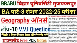 brabu part 3 geography honours vvi question 2022-25 | brabu ba part 3 geography honours question