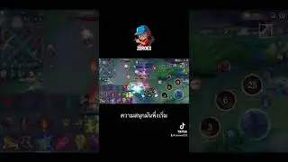 ก็มาดิครับ#zeroex #ฝากกดติดตามด้วยนะครับ #gaming #youtubeshorts #rov #shorts #rovthailand #fyp