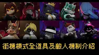 In Heat: Lustful Nights 遊戲紀錄#5(街機模式全部道具,敵人機制介紹)
