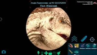Ark Mobile Alpha T-Rex 90 lvl