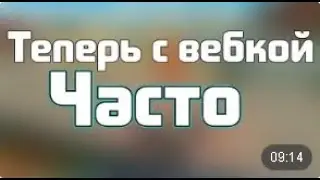 [СЕНЬЧА Fun] 🎮 Let's Play #47 🎮 || НОВЫЙ СВЕТ