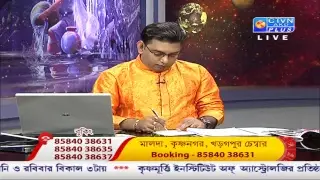Astrology ( GOPAL BHATTACHARJEE ) CTVN Programme on MAY 2, 2018 At 12.05 pm