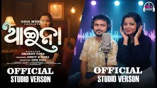 Aaina | Studio Verson | New  Romantic Song | Sambit Das | Payal Nanda | Odia Love song | Odia Music 