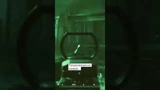 #cod4remastered #рекомендации
