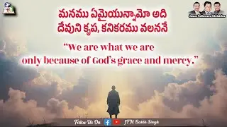 మనము ఏమైయున్నామో అది దేవుని కృప, కనికరము వలననే | Short Msg by Rev. P.John Spurgeon | JFM