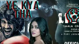 liger teaser trailer  review |Vijaya deverkonda |ananya Pande #liger #moviereview