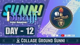 🏆SUNNI BHAJJI CRICKET MAHAKUMBH SUNNI🏆YDT THEOG 🆚️ SHIVA XI KARSOG