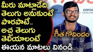 Ananta Sriram About InkemKavali Lyrics