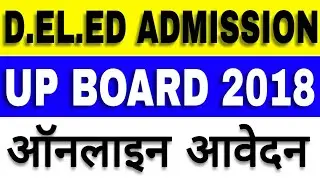Uttar Pradesh D.El.Ed Admission 2018 - Full Details, fee, online apply, last date