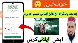 Benazir Hunarmand Program 2026 | Online Apply Ka Tarika | BISP Skill Program YouTube