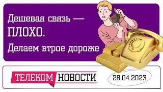 &laquo;Телеспутник-Экспресс&raquo;: сотовая связь минимум за тысячу, Rutube захотел обновиться, но передумал