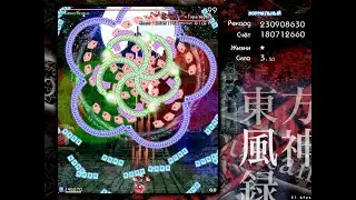 Прохождение нормальной сложности за Рейму Б | 東方風神録: Mountain of Faith