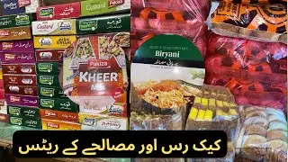 Cake Rus and Spices Wholesale Rates | Kashif Vlogs