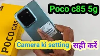 Poco c85 5g camera setting kaise sahi kare | Poco c85 5g camera problem solution