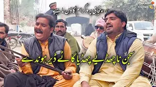 Sajan Na Chdya Chadya Ghaty Dhay Hondy || Ameer Hamza || New Punjabi Program @Alihaidermehar72 