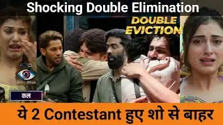 Bigg Boss 19 : Shocking Double Elimination | These Two Contestant Evicted From BB19 | Eviction Twist